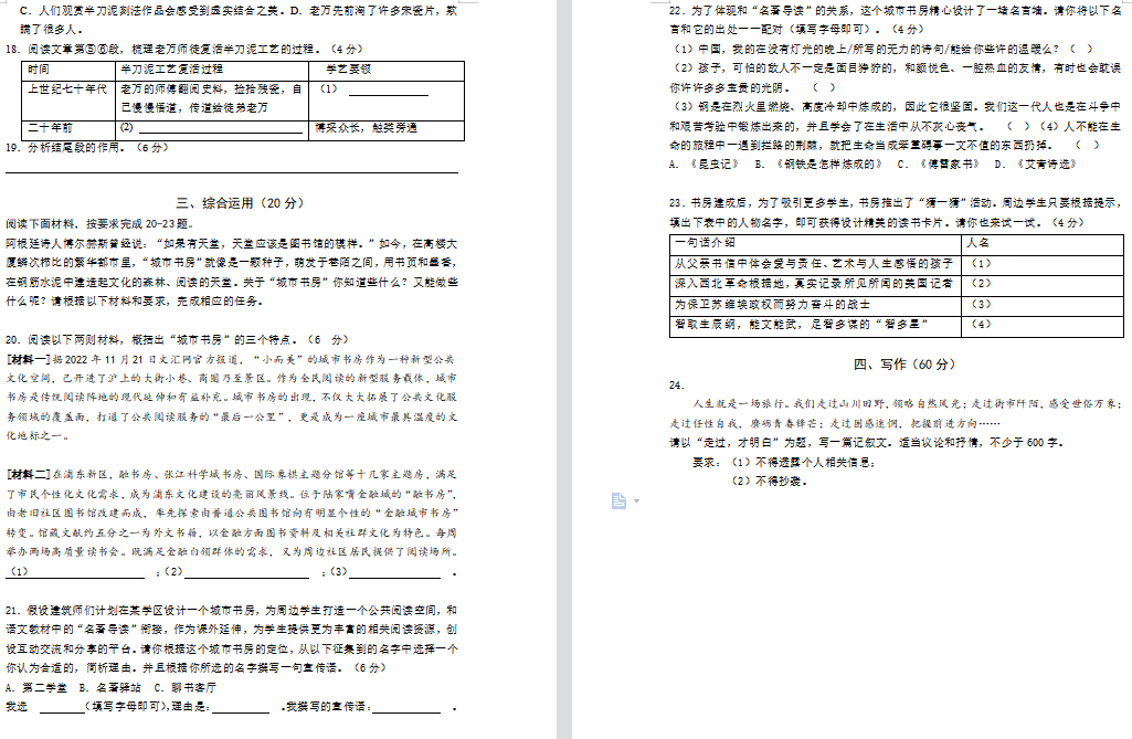 【资料分享】中考倒计时70天!名师整理的这些模拟卷你都做过吗?-第7张图片-四季读书网 【资料分享】中考倒计时70天!名师整理的这些模拟卷你都做过吗?-第7张图片-四季读书网