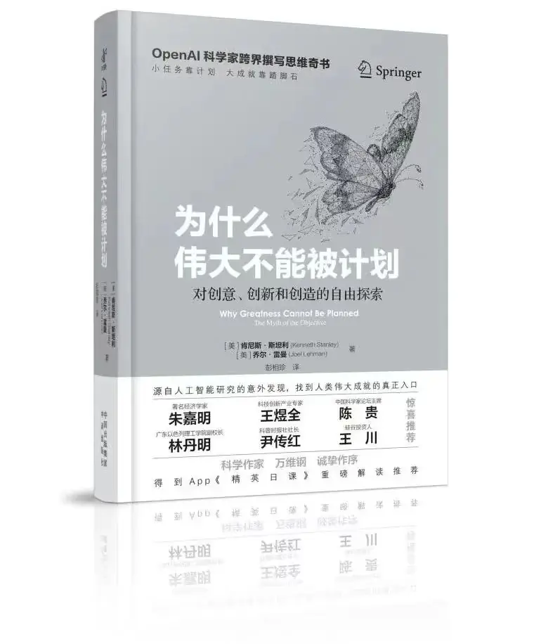 高考倒计时50天:读书札记21 | 为什么伟大不能被计划-第1张图片-四季读书网 高考倒计时50天:读书札记21 | 为什么伟大不能被计划-第1张图片-四季读书网