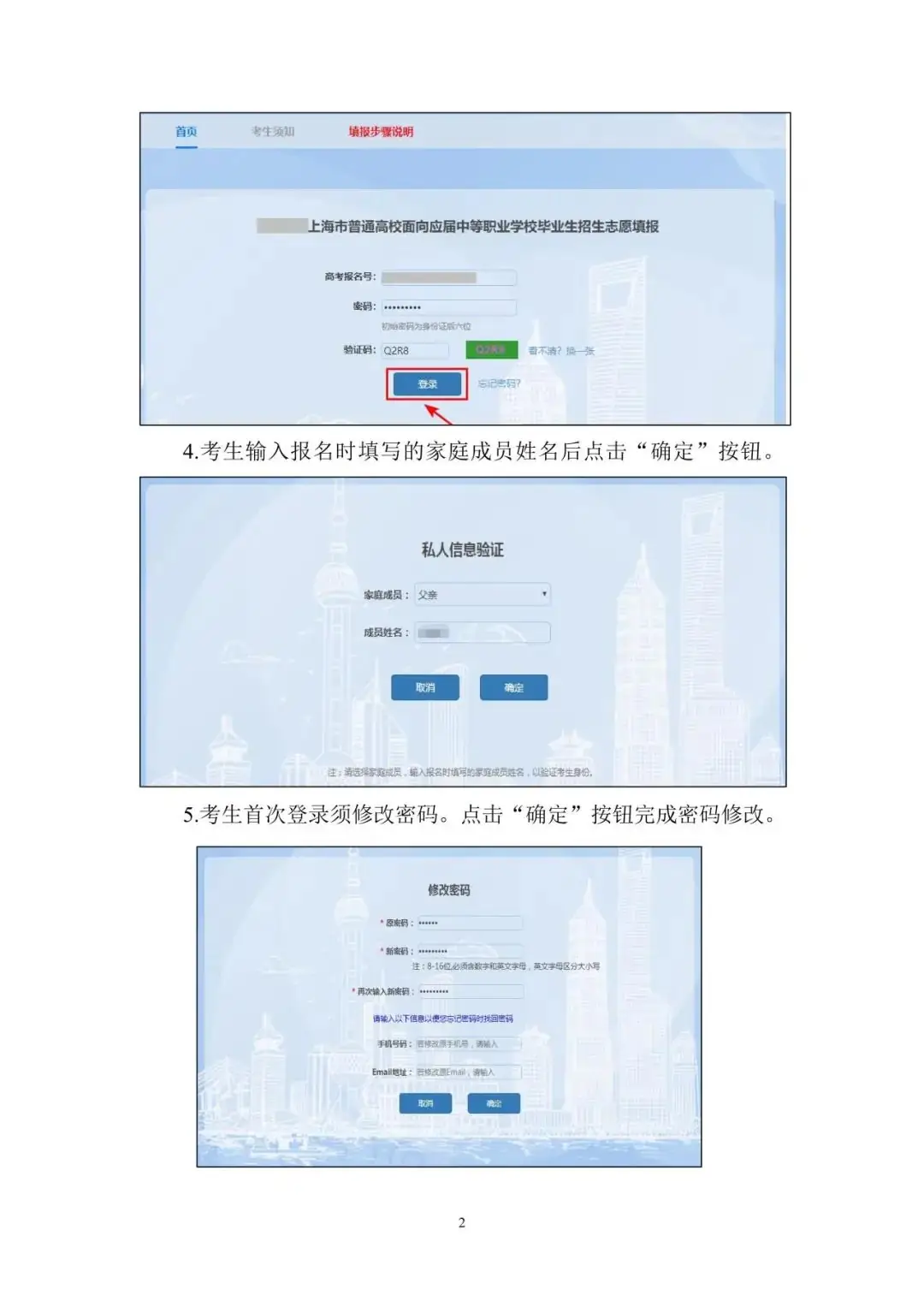 沪才在线|沪2024年三校生高考志愿填报将于本周五9:00开始-第3张图片-四季读书网 沪才在线|沪2024年三校生高考志愿填报将于本周五9:00开始-第3张图片-四季读书网