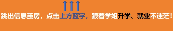 高考志愿填报必知:不花钱、就业率100%的军校,可是你的“心头好”? 第1张 高考志愿填报必知:不花钱、就业率100%的军校,可是你的“心头好”? 第1张