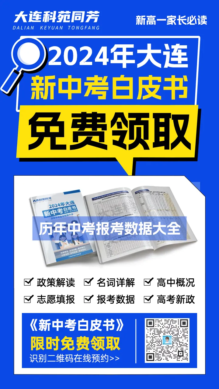 辽宁首次中考全省模考要来了?家长和孩子该如何准备→-第2张图片-四季读书网 辽宁首次中考全省模考要来了?家长和孩子该如何准备→-第2张图片-四季读书网