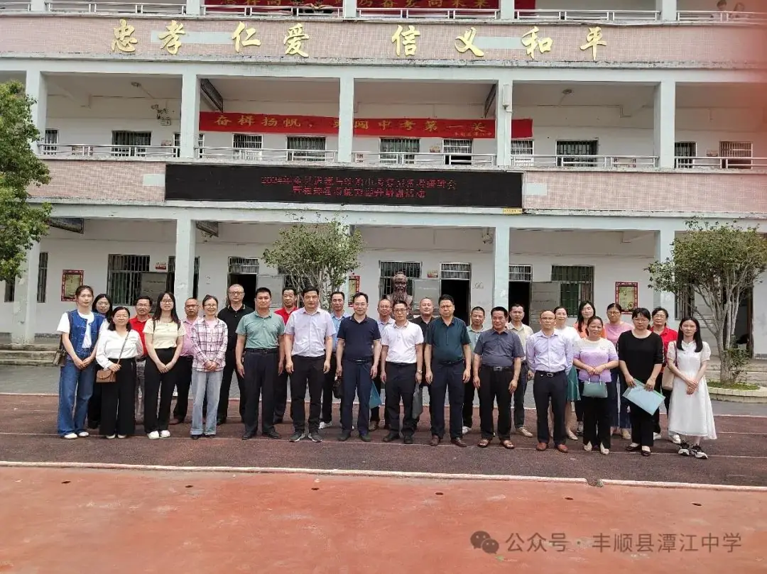 道德与法治中考复习备考研讨会暨教师备考能力提升培训活动在潭江中学举行-第4张图片-四季读书网