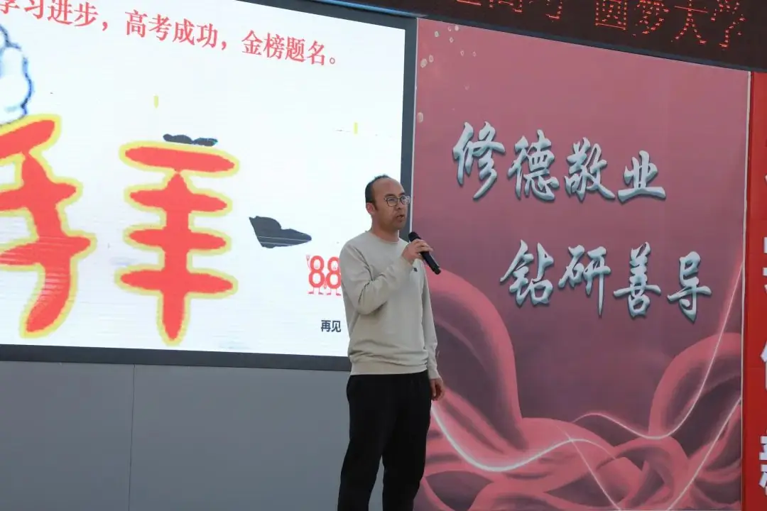 决胜高考 圆梦大学——靖边七中2024届高考冲刺50天动员大会 第36张 决胜高考 圆梦大学——靖边七中2024届高考冲刺50天动员大会 第36张