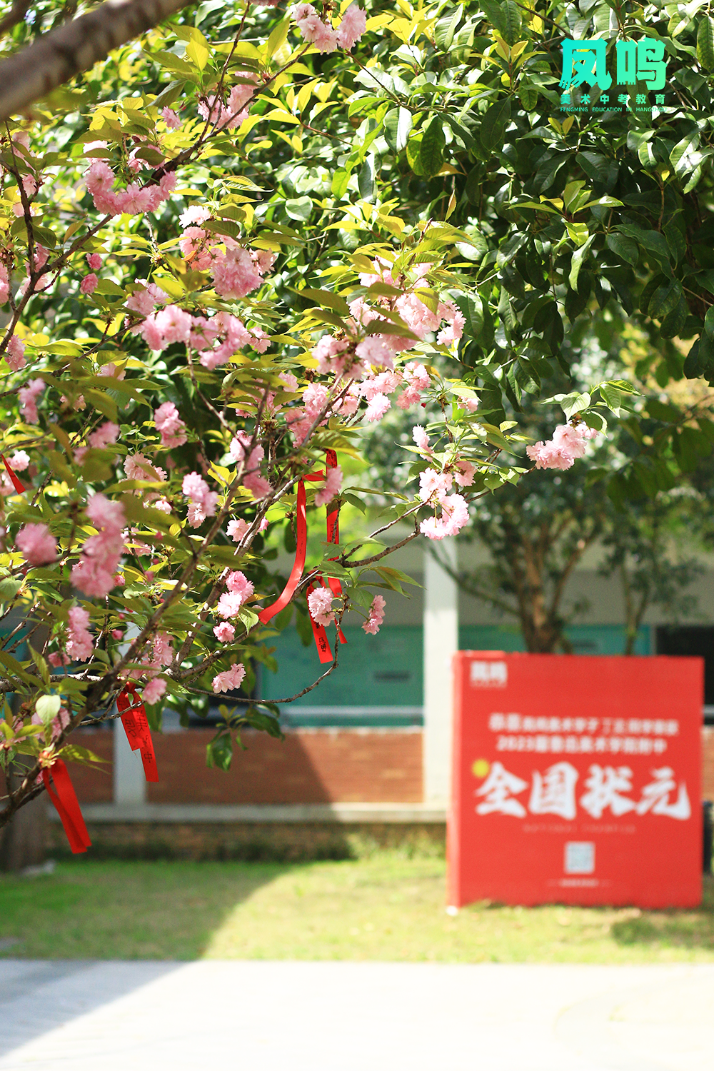 启航新篇,梦绘未来 I 凤鸣美术中考2025届【美院附中暑假班】预报名已开启!-第19张图片-四季读书网 启航新篇,梦绘未来 I 凤鸣美术中考2025届【美院附中暑假班】预报名已开启!-第19张图片-四季读书网