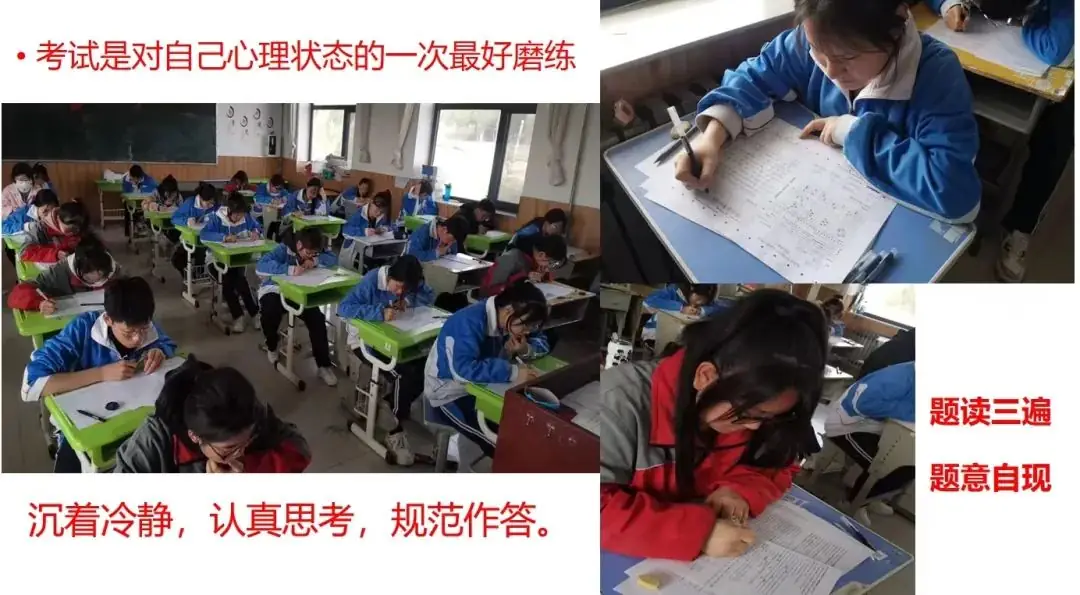 决胜高考 圆梦大学——靖边七中2024届高考冲刺50天动员大会 第40张 决胜高考 圆梦大学——靖边七中2024届高考冲刺50天动员大会 第40张