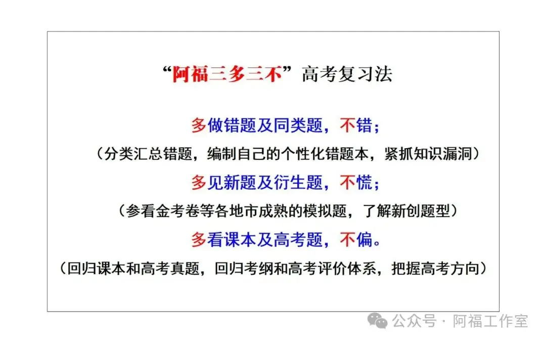 高考最后50天,我们该怎么做? 第2张