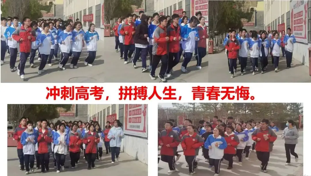 决胜高考 圆梦大学——靖边七中2024届高考冲刺50天动员大会 第39张 决胜高考 圆梦大学——靖边七中2024届高考冲刺50天动员大会 第39张