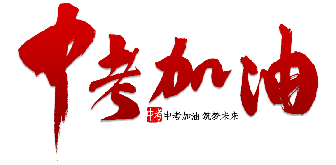 中考信息④|2024年中考英语口语人机对话考试的通知-第3张图片-四季读书网