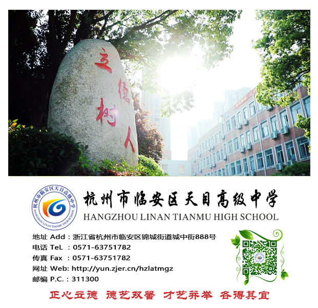 十年磨剑谱华章,高考冲刺展英姿 | 天目高级中学(杭州市第十四中学天目高中学校)2024年专家进校励志演讲活动-第25张图片-四季读书网