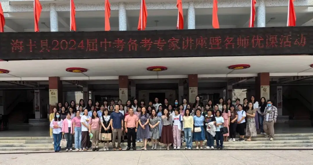 名师传经送宝,助力三中中考 ——海丰县中考备考专家讲座暨名师优课活动在海城镇第三中学举行-第17张图片-四季读书网