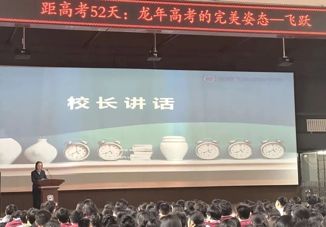 距高考52天,龙年高考的完美姿态——飞跃——高三“二模”质量分析·高考备考再动员-第8张图片-四季读书网 距高考52天,龙年高考的完美姿态——飞跃——高三“二模”质量分析·高考备考再动员-第8张图片-四季读书网