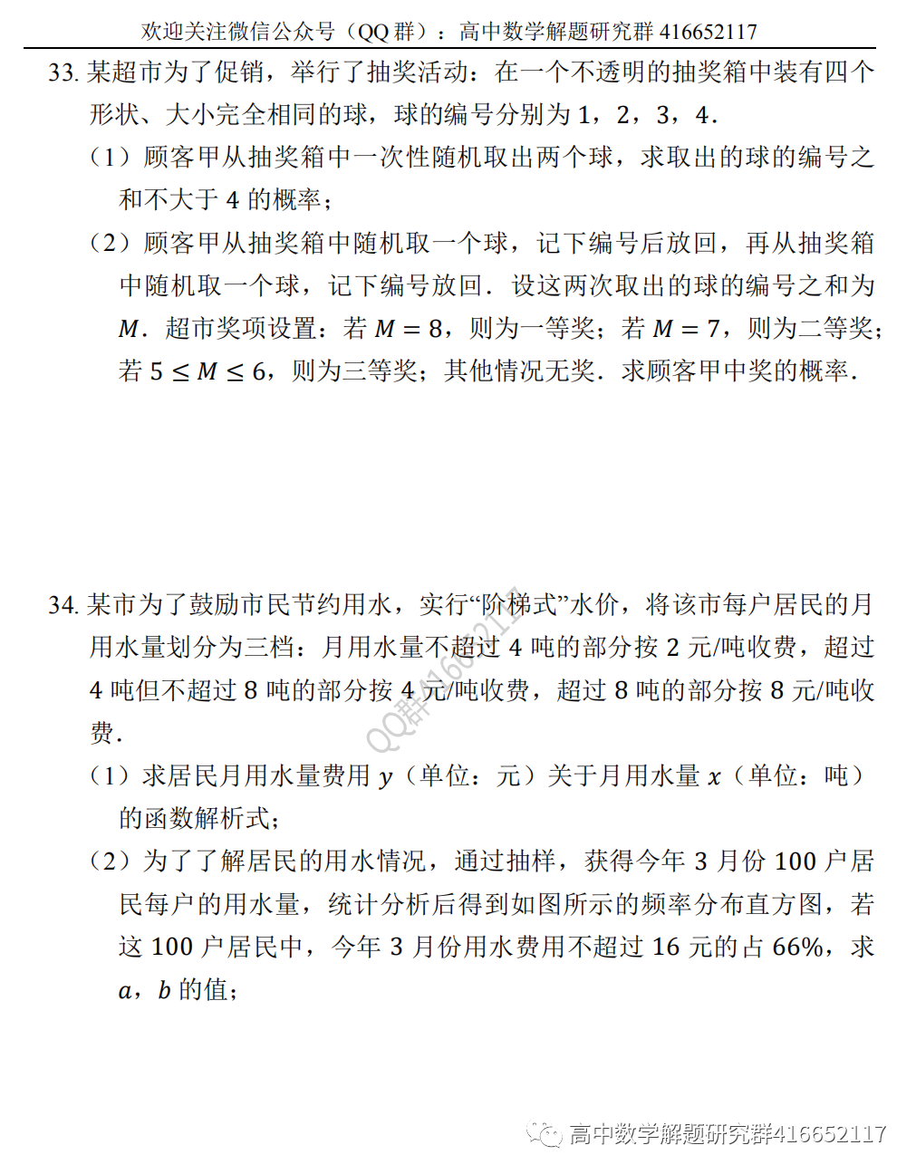 高考押题:概率-第14张图片-四季读书网 高考押题:概率-第14张图片-四季读书网
