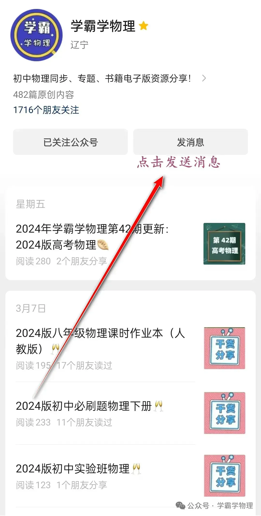 贵州新中考专用冲刺2024年中考物理真题重组卷-第9张图片-四季读书网 贵州新中考专用冲刺2024年中考物理真题重组卷-第9张图片-四季读书网