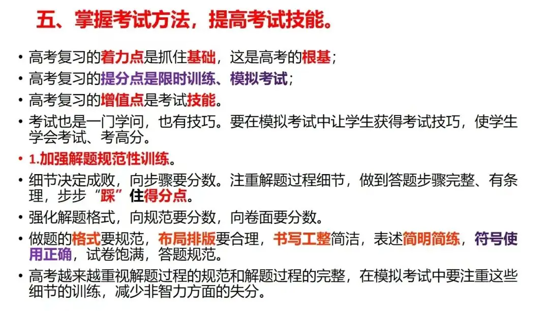 决胜高考 圆梦大学——靖边七中2024届高考冲刺50天动员大会 第20张 决胜高考 圆梦大学——靖边七中2024届高考冲刺50天动员大会 第20张