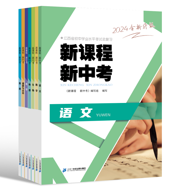 中考魔方丨生物·绿色植物的光合作用和呼吸作用-第6张图片-四季读书网 中考魔方丨生物·绿色植物的光合作用和呼吸作用-第6张图片-四季读书网