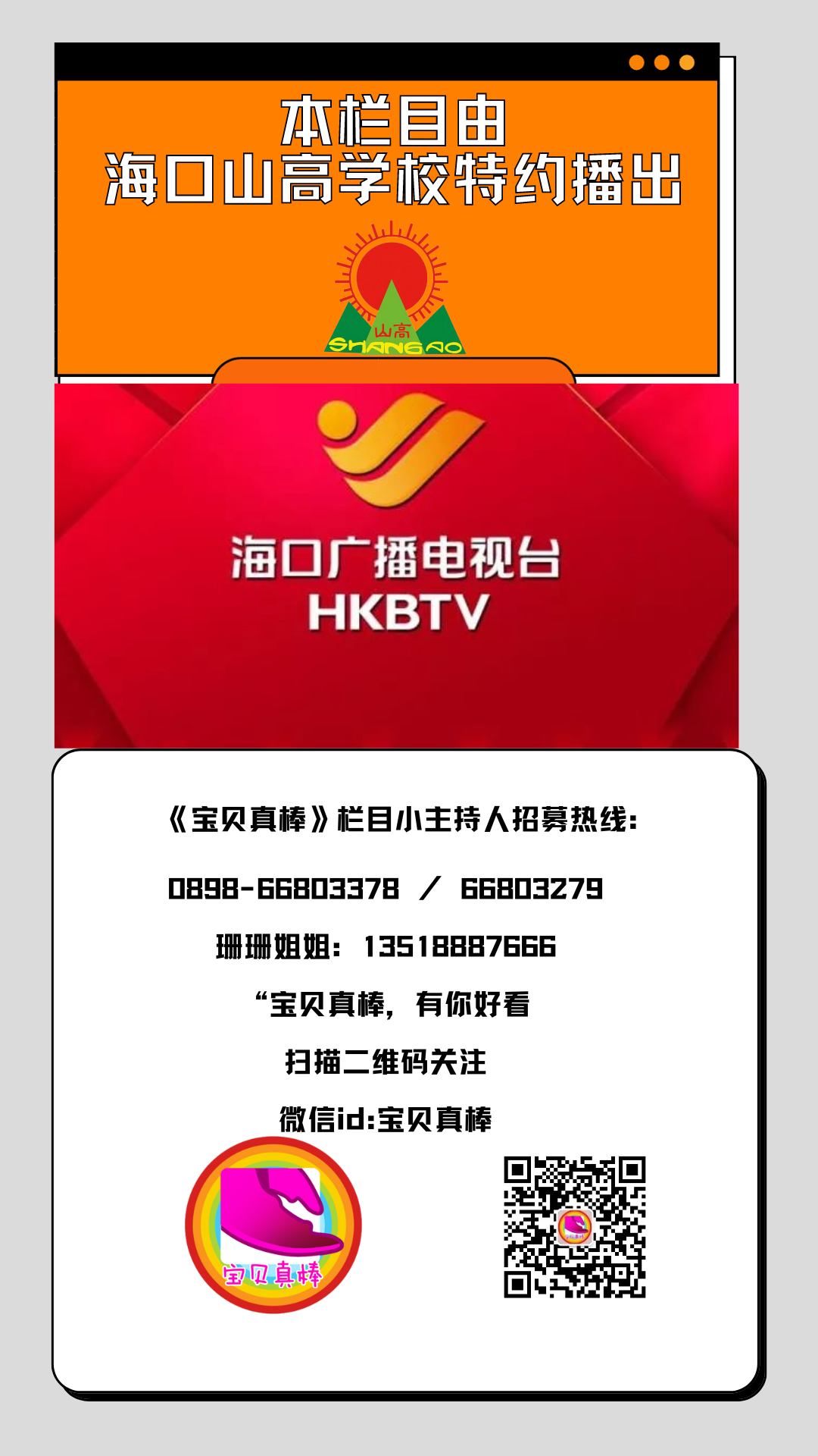 决战高考 成就梦想 | 中国著名青年励志演说家莅临海口山高高级实验中学开展高三励志演讲-第24张图片-四季读书网
