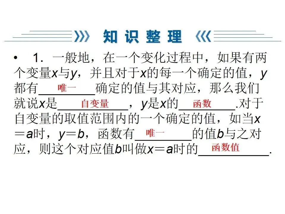 中考数学专题一次函数-第3张图片-四季读书网