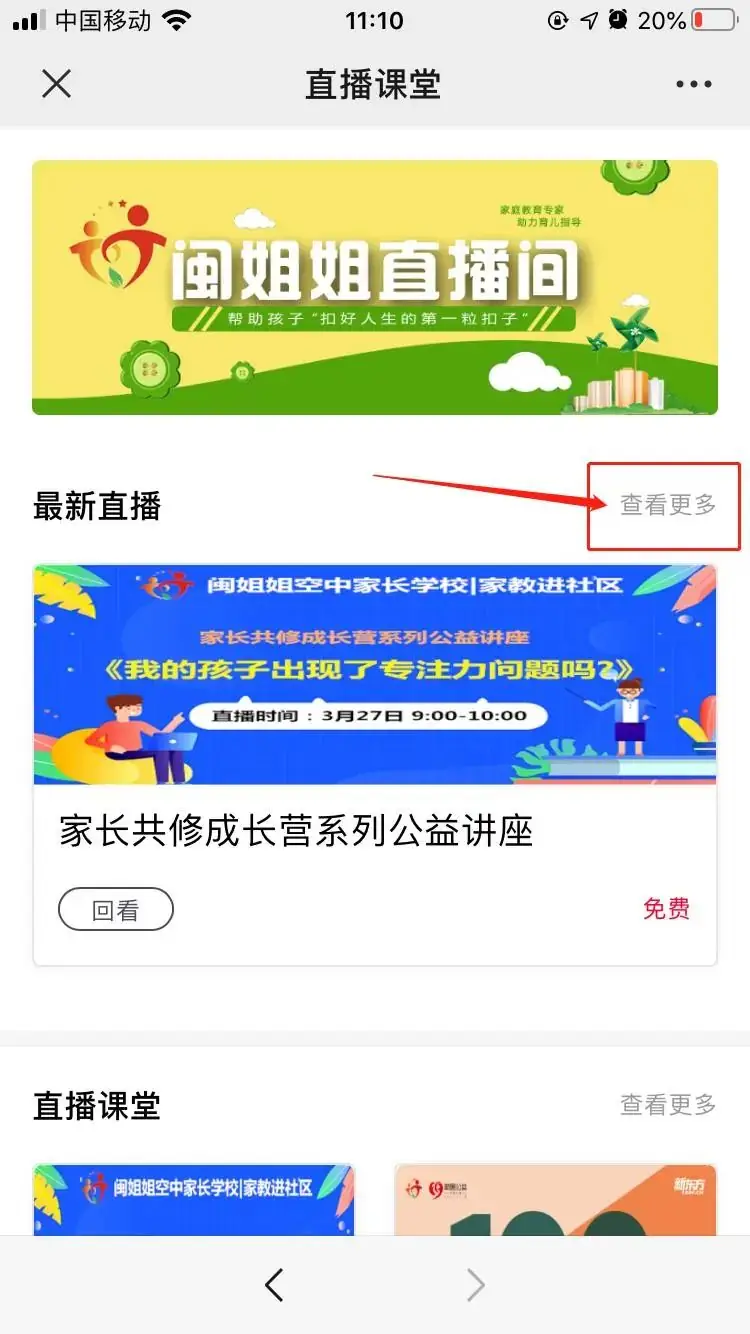 【直播】中高考直通车--助力高考梦!-第9张图片-四季读书网