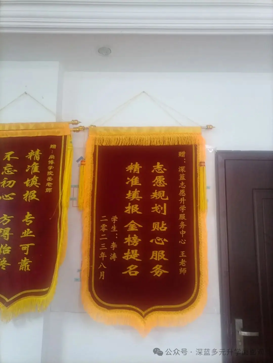 深蓝科技--升学服务中心          高考志愿填报 1对1咨询服务,精准填报,分分不浪费!-第4张图片-四季读书网