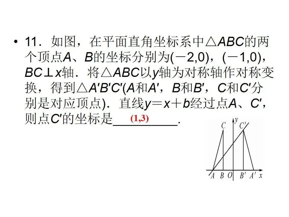 中考数学专题一次函数-第28张图片-四季读书网