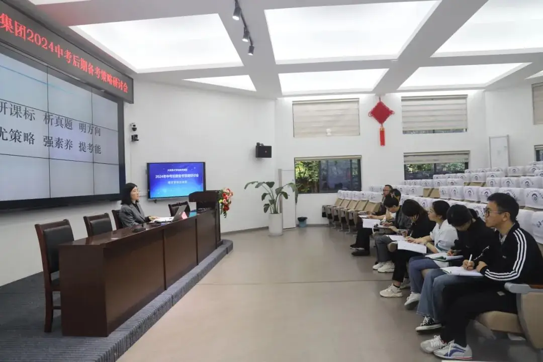 【上中·教研】精准施策备中考 砥砺奋进开新篇-第16张图片-四季读书网