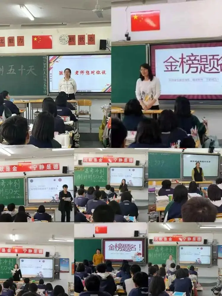 春风拂面书华章,高考逐梦铸辉煌”——滦南一中高考冲刺倒计时五十天主题活动-第9张图片-四季读书网