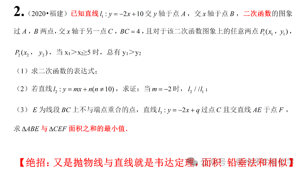最后冲刺,中考数学 145 指日可待!-第2张图片-四季读书网