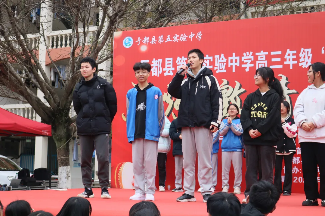 点燃激情,赢战高考——江西省赣州市于都县第五中学2024届高三冲刺誓师大会暨励志演讲大会-第6张图片-四季读书网