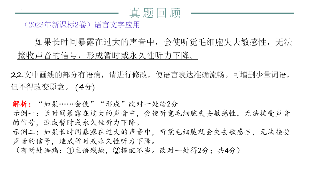 2024高考语文二轮复习专题考点知识训练!(25)-第42张图片-四季读书网