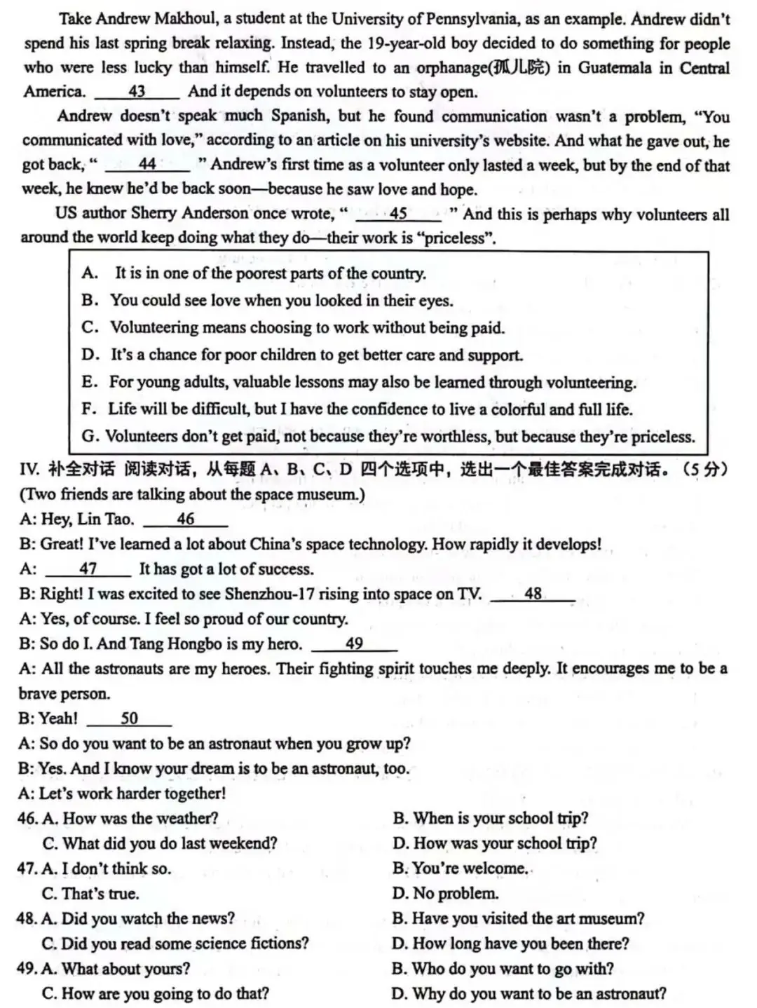 收藏学习!2024年济南英语中考一模试题和答案-第10张图片-四季读书网 收藏学习!2024年济南英语中考一模试题和答案-第10张图片-四季读书网