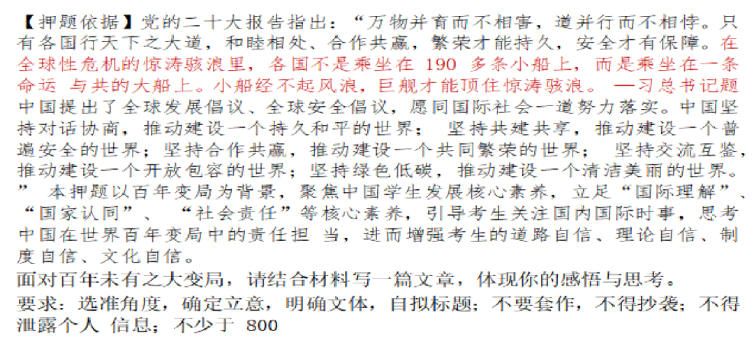高考押题准 用登科升学易德分!-第44张图片-四季读书网 高考押题准 用登科升学易德分!-第44张图片-四季读书网