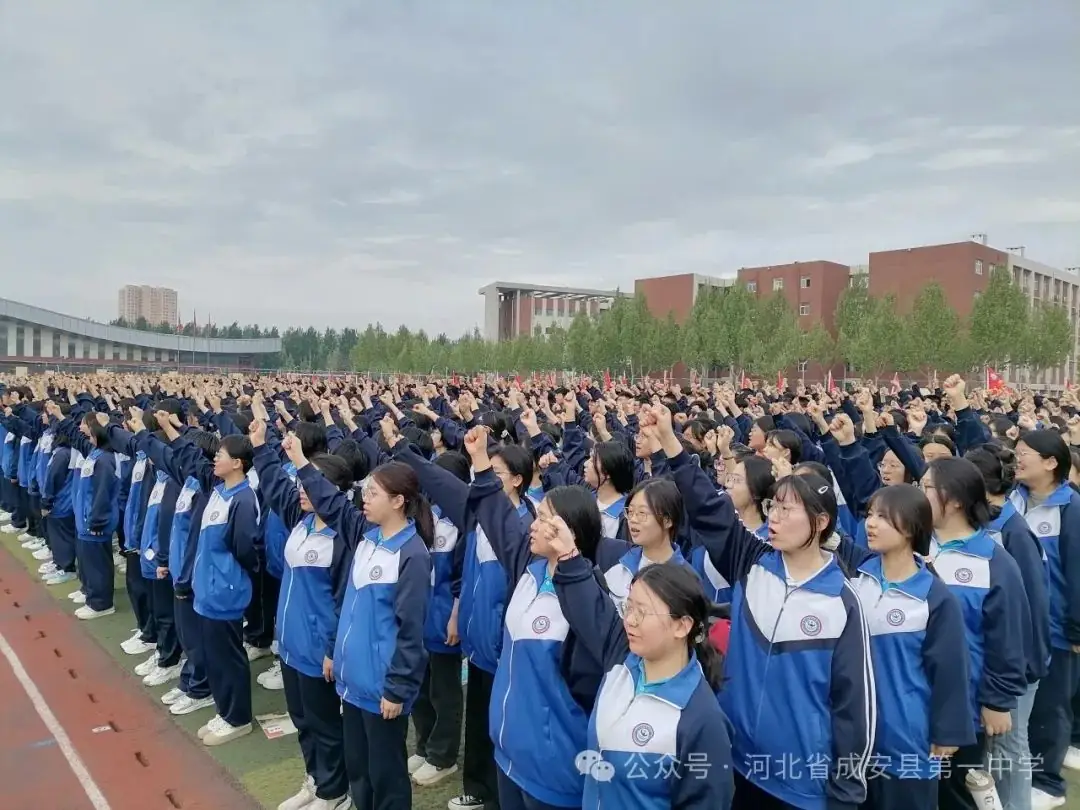 拼搏五十天,誓圆高考梦——成安一中高考冲刺50天誓师大会-第11张图片-四季读书网
