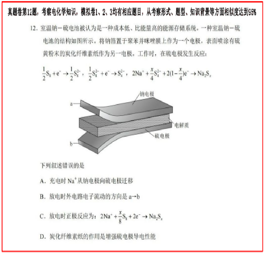 高考押题准 用登科升学易德分!-第48张图片-四季读书网 高考押题准 用登科升学易德分!-第48张图片-四季读书网