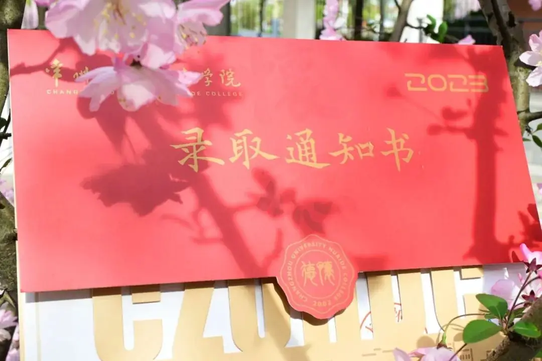 高考倒计时50天|我在怀德学院为你加油 第50张