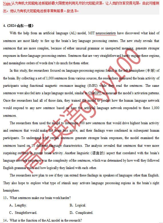 高考英语压轴题阅读理解CD篇(科技创新发明类)-第9张图片-四季读书网 高考英语压轴题阅读理解CD篇(科技创新发明类)-第9张图片-四季读书网