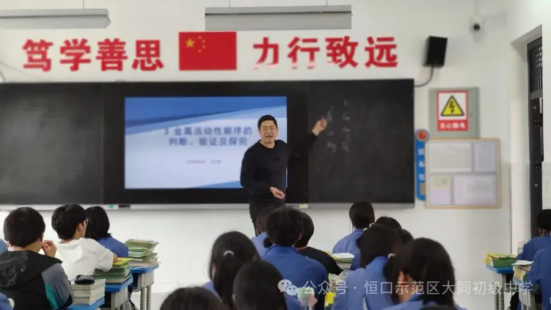 凝心聚力备中考 深耕精研启新程——恒口示范区教研共同体化学学科中考复习备考交流研讨活动在大同初级中学顺利举办-第10张图片-四季读书网