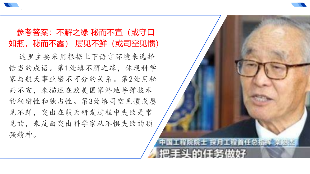 2024高考语文二轮复习专题考点知识训练!(25)-第33张图片-四季读书网