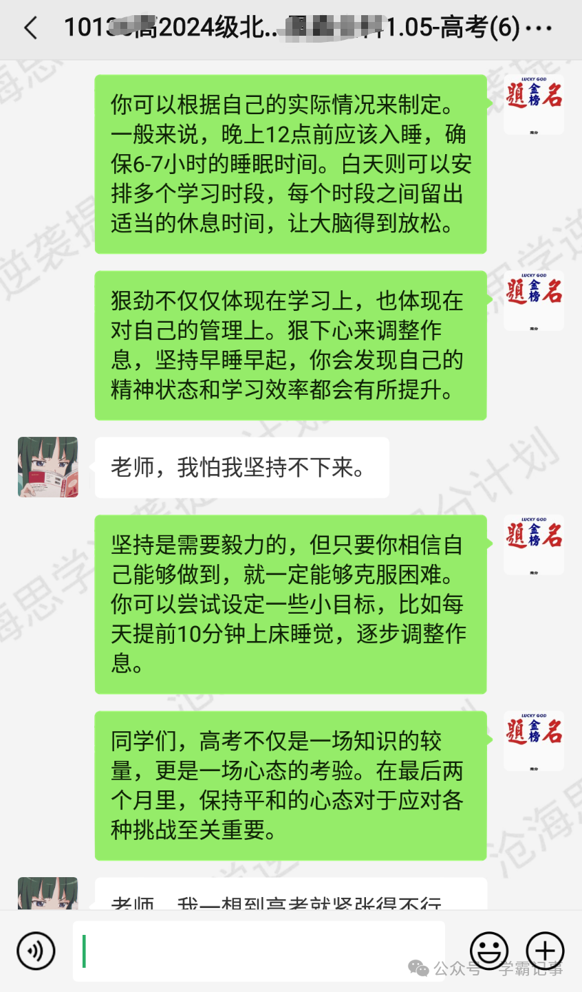 90%的高考成绩都是在最后2个月里提升的!所有高三生,不狠一把你都不知道自己有多强!-第9张图片-四季读书网