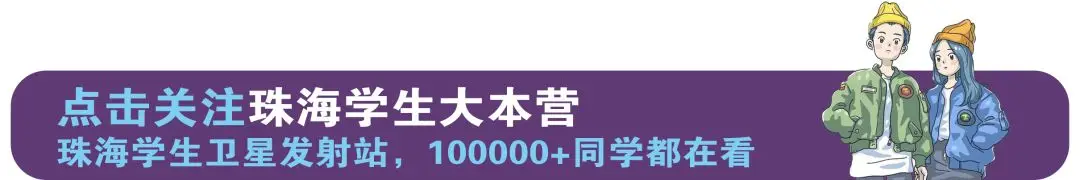 珠海中考招生大变!明年起一中、二中只能选其一!-第1张图片-四季读书网