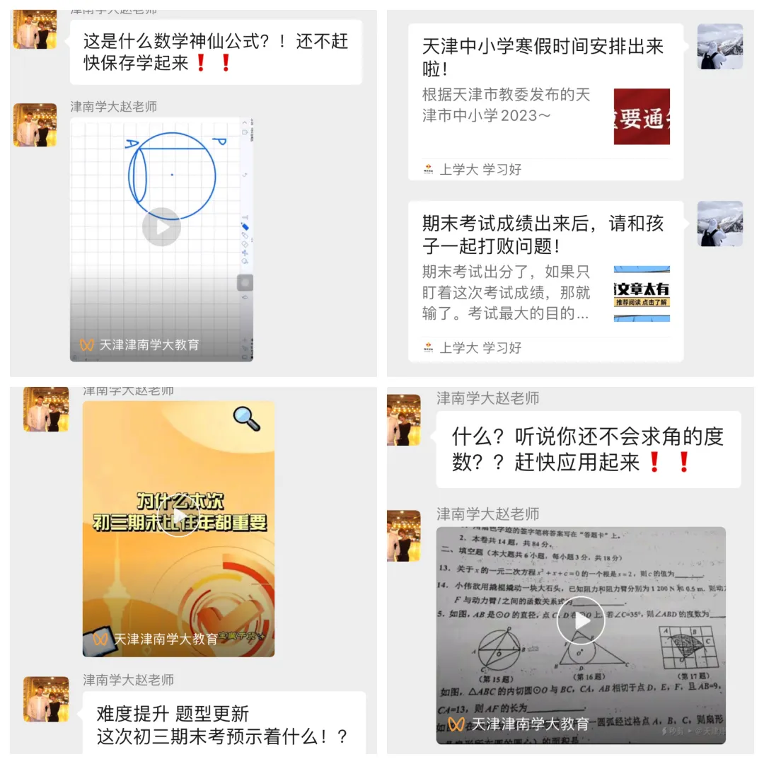 中考关注 | 天津各区初三一模成绩排名对应高中!-第2张图片-四季读书网 中考关注 | 天津各区初三一模成绩排名对应高中!-第2张图片-四季读书网