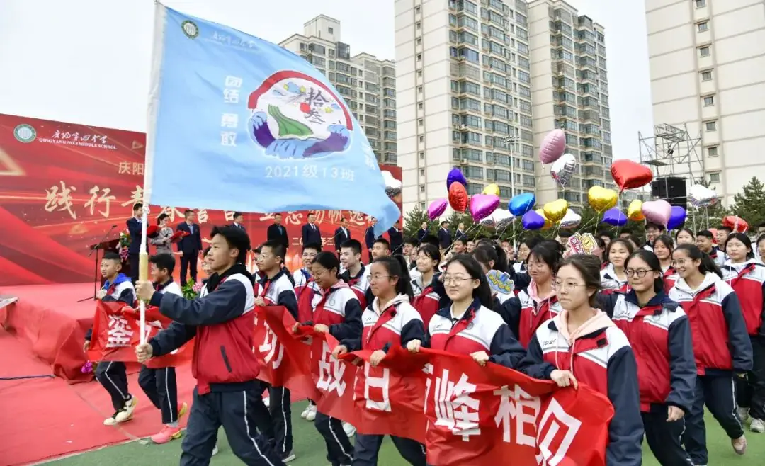 点燃激情,赢战中考——庆阳第四中学2024届中考百日誓师及励志教育大会-第7张图片-四季读书网