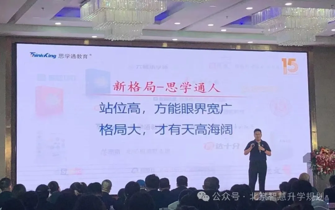 北京慧志愿高考志愿填报---不忘初心,为每届高三家庭保驾护航!!-第23张图片-四季读书网