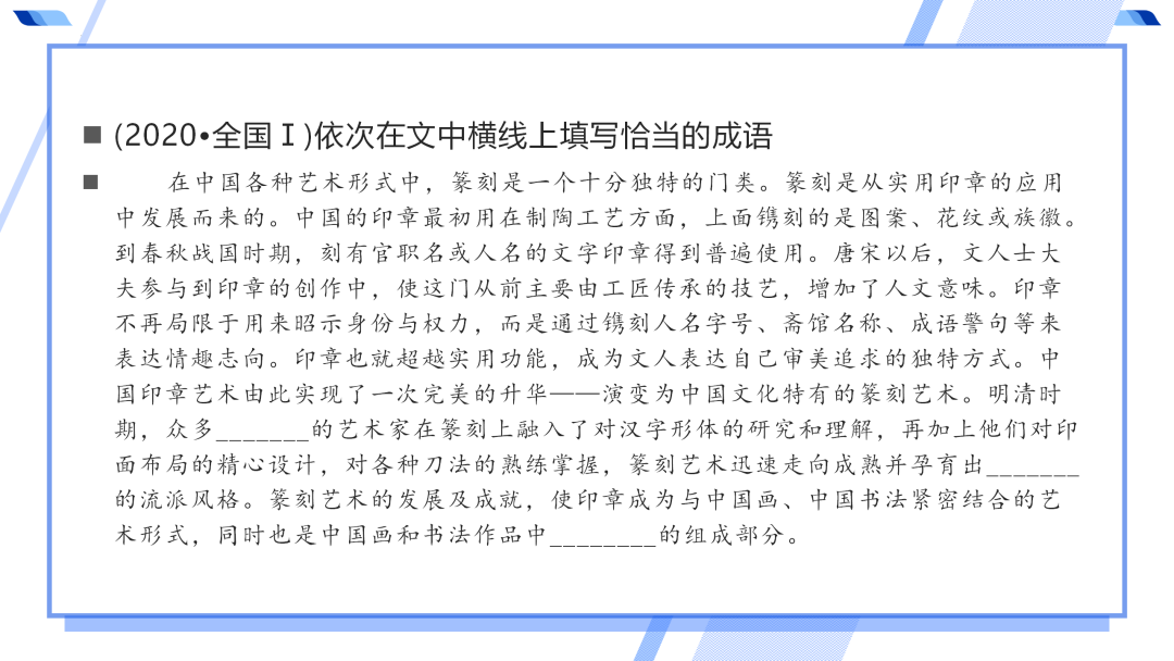 2024高考语文二轮复习专题考点知识训练!(25)-第36张图片-四季读书网