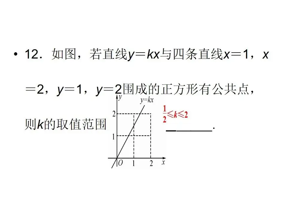 中考数学专题一次函数-第29张图片-四季读书网