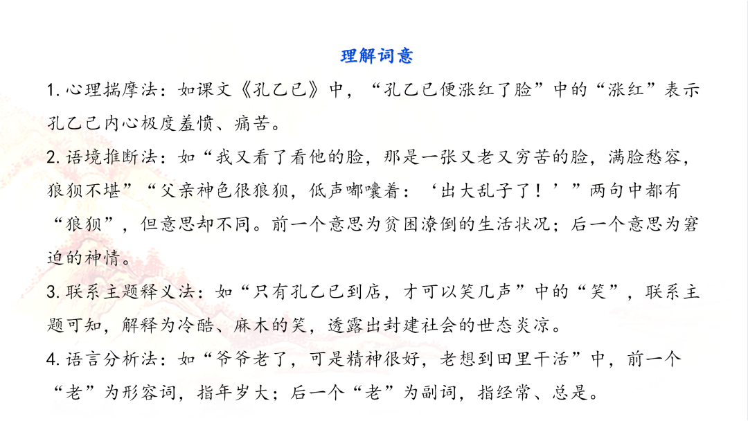 2024高考语文二轮复习专题考点知识训练!(25)-第15张图片-四季读书网