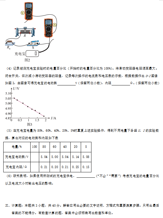 2024高考物理模拟卷(7套),附答案,考前刷一遍,轻松冲刺90+!(新高考七省专用)-第8张图片-四季读书网 2024高考物理模拟卷(7套),附答案,考前刷一遍,轻松冲刺90+!(新高考七省专用)-第8张图片-四季读书网