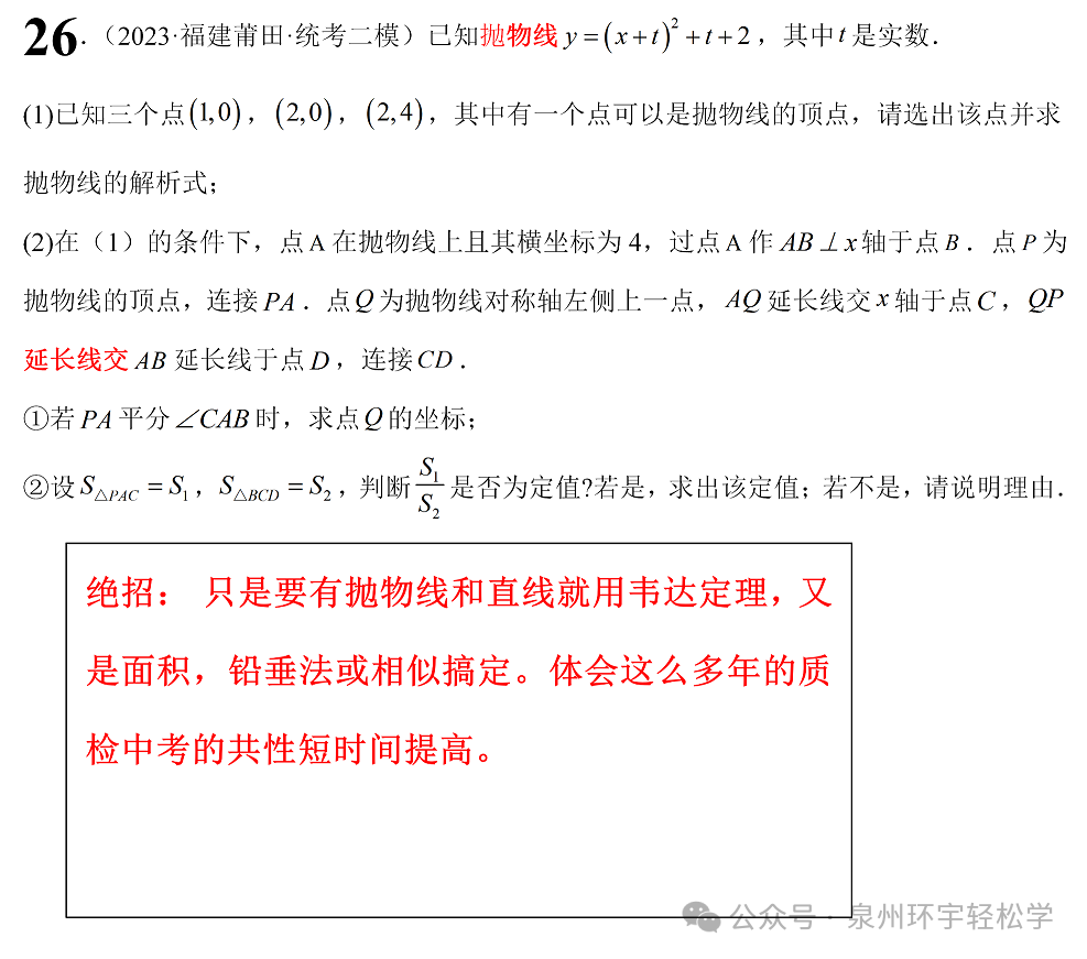 最后冲刺,中考数学 145 指日可待!-第7张图片-四季读书网