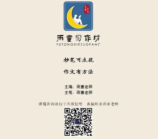 中考|浙江4月各地中考一模作文汇编与解读(第三辑) 第15张 中考|浙江4月各地中考一模作文汇编与解读(第三辑) 第15张