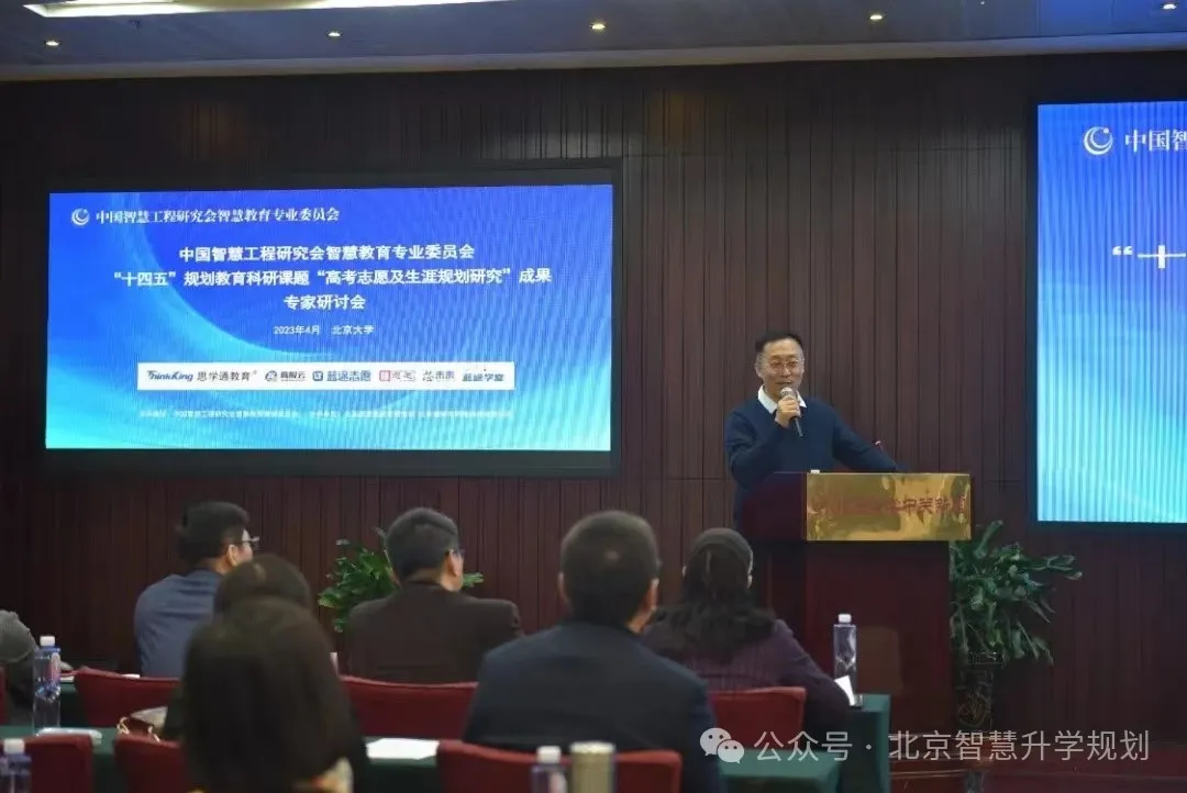 北京慧志愿高考志愿填报---不忘初心,为每届高三家庭保驾护航!!-第16张图片-四季读书网