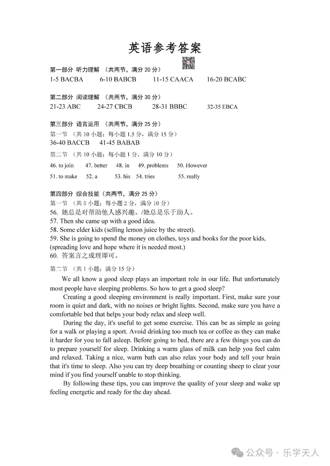 『湘潭市2024年中考模拟语数英物化政史七科试题及参考答案』 第40张 『湘潭市2024年中考模拟语数英物化政史七科试题及参考答案』 第40张